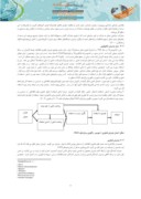 دانلود مقاله ( تاثیر رفتارشهروندی سازمانی بر پذیرش فناوری اطلاعات ( مورد مطالعه کارکنان بانک سپه سرپرستی شمال تهران ) صفحه 5 