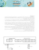 دانلود مقاله تحلیل سیستم صف در داروخانه بیمارستان میلاد صفحه 4 