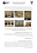دانلود مقاله بررسی دلایل عمدهی خرابیهای زودرس روسازیهای آسفالتی در استان خوزستان صفحه 4 