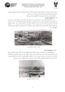 دانلود مقدمه ای برمعماری صنعتی ایران صفحه 4 