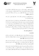 دانلود مقاله نقش اعداد مقدس در معماری اسلامی صفحه 4 
