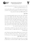 دانلود مقاله نقش اعداد مقدس در معماری اسلامی صفحه 5 
