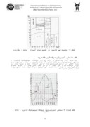 دانلود مقاله بررسی شاخص های آسایش حرارتی و معماری همساز با اقلیم شهرستان شاهرود صفحه 4 