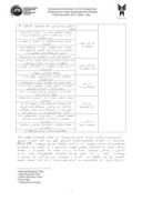 دانلود مقاله ارزیابی اصول و معیارهای مکانیابی مراکز تجاری بزرگ ( مطالع موردی : مرکز خرید تیراژه ، منطقه تهران ) صفحه 5 
