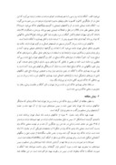 دانلود مقاله بهسازی شن و ماسه رسدار تهران با آهک صفحه 2 
