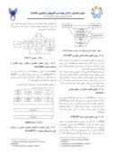 دانلود مقاله روش های ارزیابی معماری نرمافزار صفحه 3 