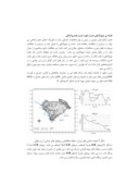 دانلود مقاله رفتار شنا سی مخاطرات مورفوکلیماتیک زمین لغزش ها با استفاده از داده های نرم افزارGoogle earth صفحه 5 