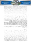 دانلود مقاله تاثیر آموزش ضمن خدمت در بهره وری دبیران آموزش و پرورش اصفهان صفحه 2 