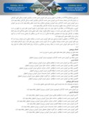 دانلود مقاله تاثیر آموزش ضمن خدمت در بهره وری دبیران آموزش و پرورش اصفهان صفحه 4 