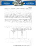 دانلود مقاله تاثیر آموزش ضمن خدمت در بهره وری دبیران آموزش و پرورش اصفهان صفحه 5 