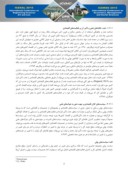دانلود مقاله تأثیر شوک نفتی بر تولید و تورم از طریق واکنش سیاستهای پولی و مالی در ایران صفحه 3 