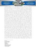 دانلود مقاله رابطه بین سهامداران نهادی و قیمت ، بازده و حجم معاملات سهام در شرکت های پذیرفته شده در بورس اوراق بهادار تهران صفحه 4 