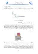 دانلود مقاله ترانزیستور های مسطح و سه بعدی و اثرات آن ها در فرکانس های بالا و پایین و نشت جریان در مدارات صفحه 5 