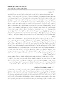 دانلود مقاله بازآفرینی مفهوم باغ ایرانی در توسعه منظر ایرانی - اسلامی شهر فردا صفحه 2 