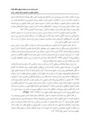 دانلود مقاله بازآفرینی مفهوم باغ ایرانی در توسعه منظر ایرانی - اسلامی شهر فردا صفحه 3 