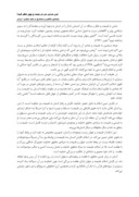 دانلود مقاله بازآفرینی مفهوم باغ ایرانی در توسعه منظر ایرانی - اسلامی شهر فردا صفحه 4 