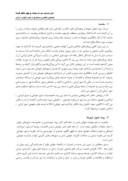 دانلود مقاله بلوغ یافتگی پارادایم شهر ایرانی اسلامی تا شهر جهانی صفحه 2 