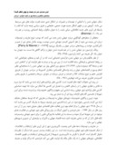 دانلود مقاله بلوغ یافتگی پارادایم شهر ایرانی اسلامی تا شهر جهانی صفحه 3 