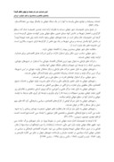 دانلود مقاله بلوغ یافتگی پارادایم شهر ایرانی اسلامی تا شهر جهانی صفحه 4 