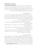 دانلود مقاله بلوغ یافتگی پارادایم شهر ایرانی اسلامی تا شهر جهانی صفحه 5 