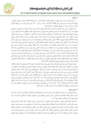 دانلود مقاله آینده نگری و شناخت شهر اردبیل در راستای تحقق مدیریت کارآمد صفحه 2 