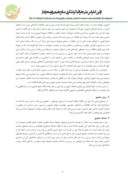 دانلود مقاله آینده نگری و شناخت شهر اردبیل در راستای تحقق مدیریت کارآمد صفحه 3 