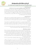 دانلود مقاله آینده نگری و شناخت شهر اردبیل در راستای تحقق مدیریت کارآمد صفحه 4 