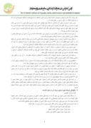دانلود مقاله آینده نگری و شناخت شهر اردبیل در راستای تحقق مدیریت کارآمد صفحه 5 
