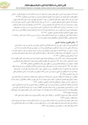 دانلود مقاله بررسی مشارکت مردم محلی در دستیابی به توسعه گردشگری پایدار در ایران صفحه 3 