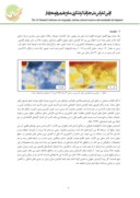 دانلود مقاله بررسی اثرات تغییر اقلیم بر بیابان زایی صفحه 2 
