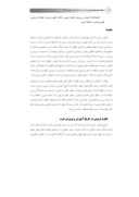 دانلود مقاله نظریه های تربیتی و چالش های نظریه پردازی در آموزش و پرورش ایران صفحه 2 
