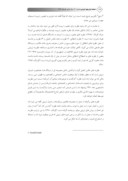 دانلود مقاله نظریه های تربیتی و چالش های نظریه پردازی در آموزش و پرورش ایران صفحه 4 
