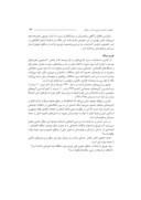 دانلود مقاله تحلیلی از وضعیت توزیع درآمد در مناطق شهری استان سیستان و بلوچستان صفحه 3 