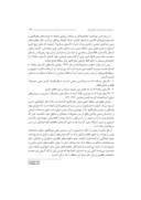 دانلود مقاله توسعهی مناسبات ایران و آسیای میانه ؛ ارایهی راهبردها صفحه 3 