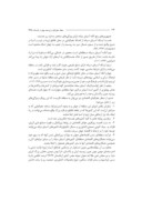 دانلود مقاله توسعهی مناسبات ایران و آسیای میانه ؛ ارایهی راهبردها صفحه 4 