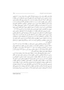 دانلود مقاله توسعهی مناسبات ایران و آسیای میانه ؛ ارایهی راهبردها صفحه 5 