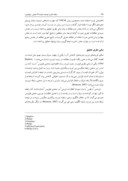 دانلود مقاله اثر نااطمینانی تورم بر رشد اقتصادی ایران ( کاربرد مدلهای EGARCH و ( ( 1350 - 86 ) VECM صفحه 4 