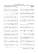 دانلود مقاله حمایت اجتماعی و وضعیت خود مراقبتی در بیماران دیابتی مراجعه کننده به مرکز تحقیقات دیابت یزد صفحه 4 