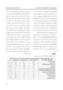 دانلود مقاله بررسی تاثیر آموزش در نحوه نسخه نویسی پزشکان عمومی طرف قرارداد سازمان های بیمه گر در شهر شیراز صفحه 3 