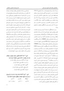 دانلود مقاله شیوع رفتارهای پرخطر مرتبط با آسیب های عمدی و غیرعمدی در دانش آموزان دبیرستانی سیستان و بلوچستان صفحه 3 