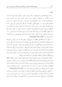 دانلود مقاله تعیین خورندگی اتمسفری بندر عباس صفحه 2 