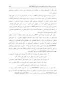 دانلود مقاله تعیین خورندگی اتمسفری بندر عباس صفحه 3 