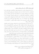 دانلود مقاله تعیین خورندگی اتمسفری بندر عباس صفحه 4 