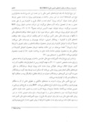 دانلود مقاله تعیین خورندگی اتمسفری بندر عباس صفحه 5 