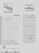دانلود مقاله رابطه معنا ، زیبایی ، شکل و سازه در معماری ایرانی اسلامی صفحه 1 