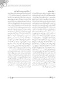 دانلود مقاله رابطه معنا ، زیبایی ، شکل و سازه در معماری ایرانی اسلامی صفحه 5 