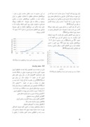 دانلود مقاله آینده پژوهی و صنعت برق ایران صفحه 4 