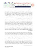 دانلود مقاله ارتباط متقابل نظام بانکی و بازار سرمایه در چارچوب اقتصاد اسلامی صفحه 2 