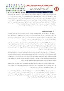 دانلود مقاله ارتباط متقابل نظام بانکی و بازار سرمایه در چارچوب اقتصاد اسلامی صفحه 3 