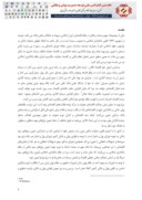 دانلود مقاله الزامات تحول از بانکداری بدون ربا به بانکداری اسلامی صفحه 2 
